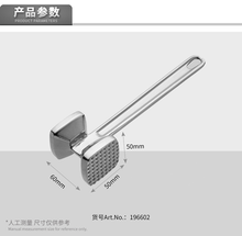 Aluminum Meat Tenderizer