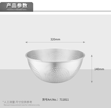 Aluminum Strainer